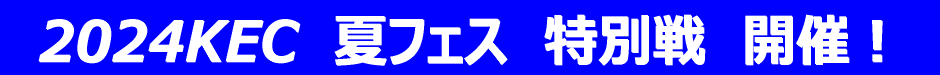 2020KEC@ā@ʐ@JÁI 