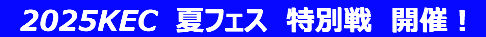 2020KEC@ā@ʐ@JÁI 
