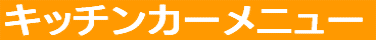 Lb`J[j[